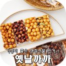 옛날까까 이미지