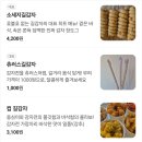 성내중앙길 | 강릉 중앙시장 포장 맛집 길감자 위치 메뉴 핫도그 웨이팅 주차장