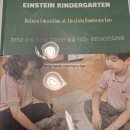 아인슈타인유치원 이미지