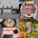 대림카센타 - 상주시 용호1길 50 | 울산 삼산 고기집 꼬들목살이 맛있는 목살집 찐후기