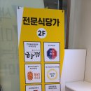 가가반점 이미지