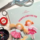 케이블루의 러블리 헝겊 인형 책으로 작고 귀여운 인형 만들기