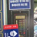 디테일링셀프세차장 | 평촌 셀프세차장 24시 세진디테일링 요금 및 이용방법