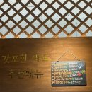 인천 구월동 숨은 인생 맛집 에 다녀왔어요! / 일식당 ｢갓포한｣