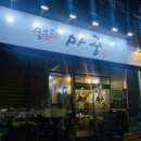 숯불고기마중 이미지