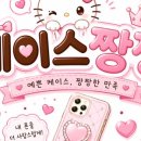 그레인(Grein)