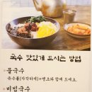 할매국수 이미지