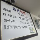송광시장