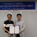 상암 태양광발전소 이미지