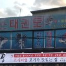 참조은태권도 이미지