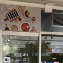 선비꼬마김밥상동역점