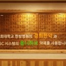 경희명인한의원 이미지