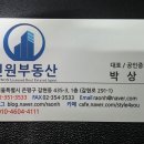 갈현공인중개사사무소 이미지