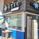 언양닭칼국수 - 화성시 매봉로 455 | 언양닭칼국수