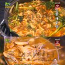 정원 민물매운탕 이미지