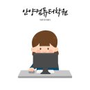 이젠아카데미컴퓨터학원 네이버블로그