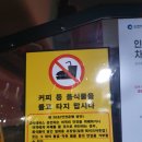 서울에 이어서 인천도 커피들고 탈수 없답니다. 이미지