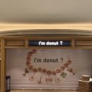 I'm행복뜰(아임행복뜰) | 아임도넛 I’m donut? 신세계 강남점 3호점 오픈 요즘 가장 핫한 도넛 솔직 후기 🍩
