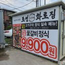 조선화로집제주연북로점 이미지