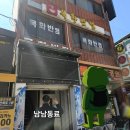 군북-14 | 의령읍 의령전통시장 노포 중국집 목화반점 사천탕수육 내돈내산 후기