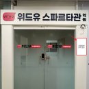 위드유솔루션