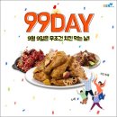 BHC치킨 동행미디어 시대