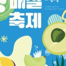 순성왕매실영농조합법인
