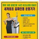 터보소닉 이미지