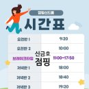 점핑신드롬 이미지