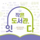 흥부작은도서관 이미지