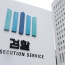 역대 법무장관·검찰총장들 "검사 보완수사권 전면 인정하라" 이미지