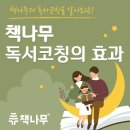 책나무동부지사