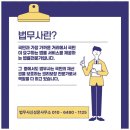우리로법무사사무소 이미지