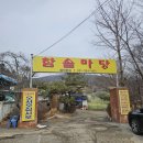 씨유 용인포곡전대리점 | 용인 처인 포곡 전대리 참솔마당, 에버랜드 근처 맛집 고등어돌솥정식 2인 후기