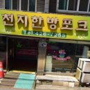 동암축산 이미지