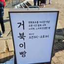 밀밭과자점 이미지