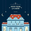 다정한 식당 이미지