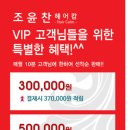 조윤찬 헤어캄