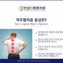 안성탑튼튼의원 이미지