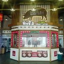 샛별상회