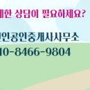 대한공인중개사사무소 네이버블로그