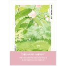 권오철 | ['26년 1차 독서모임] 심윤경 '나의 아름다운 정원'