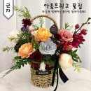 군자역 꽃집 와인 꽃바구니 원데이클래스 커플 데이트 코스 아롬프리고