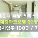 대림아크로텔세탁소 이미지