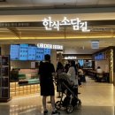 한식소담길(인천공항) 이미지