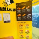 도당야채 | 부천 디저트 맛집 심봉사도로케 부천도당점 솔직 후기