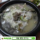 시골토종순대국 네이버블로그
