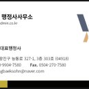 베리타스 행정사 사무소 이미지