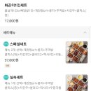 화끈이불닭 이미지