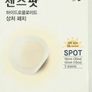 코튼스왑